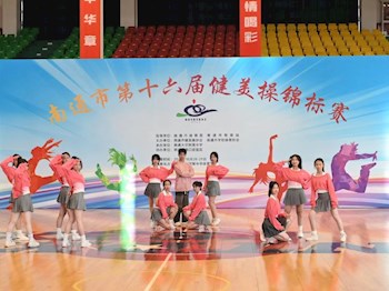 香港六宝典资料大全健美操队喜获多项市级比赛特等奖